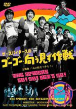 �S�[�S�[�����������