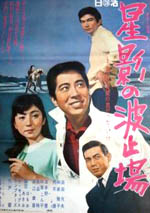 ���e�̔g�~��