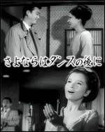 ����Ȃ�̓_���X�̌��